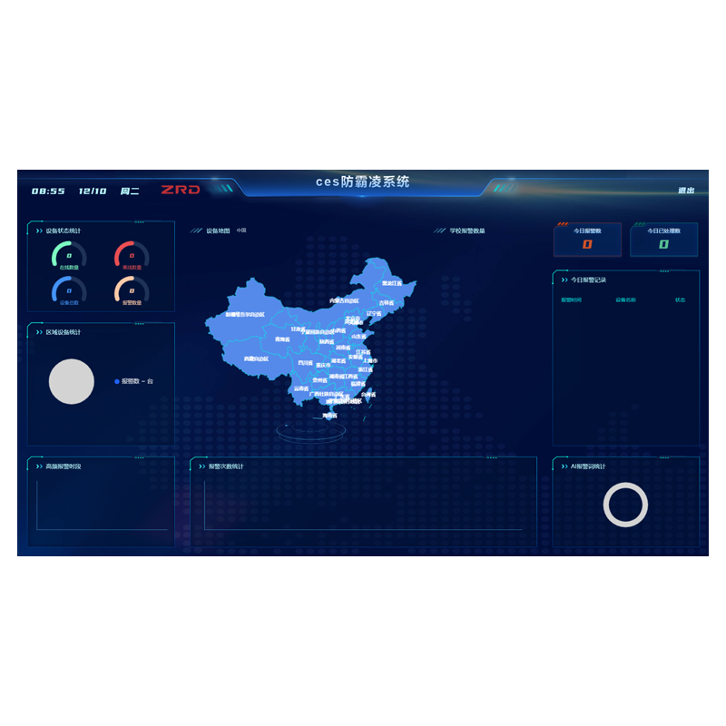 防霸凌软件 BL-V1