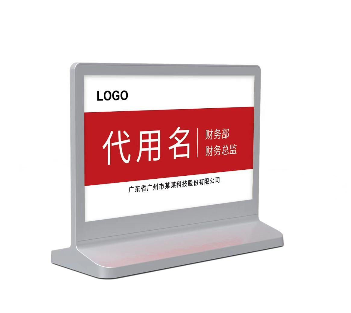 电子墨水屏会议桌牌(彩色) KX-XP650