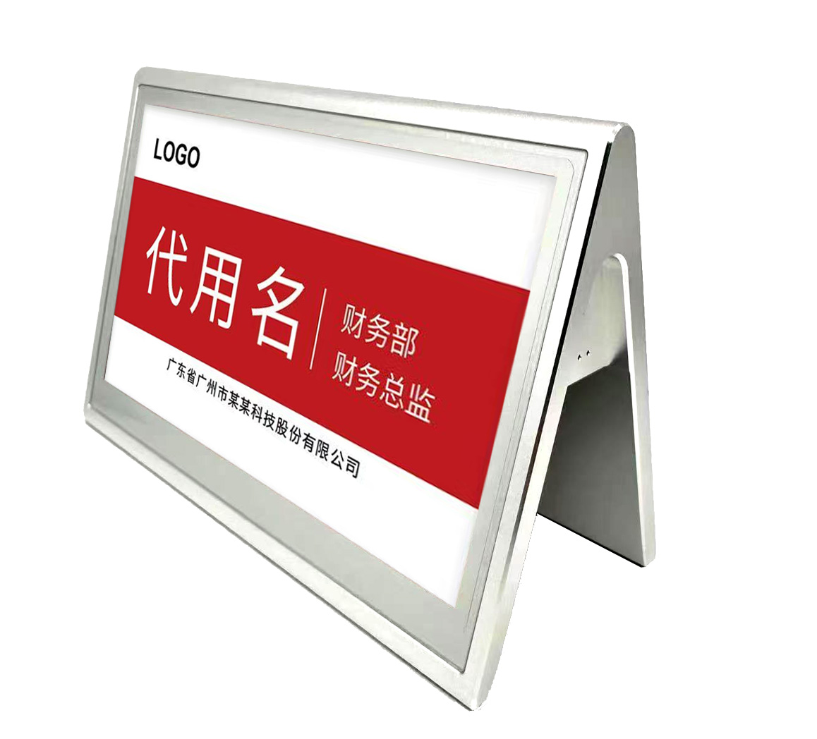 电子墨水屏会议桌牌(三色)  KX-XP450