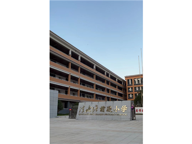 长沙市清水塘小学