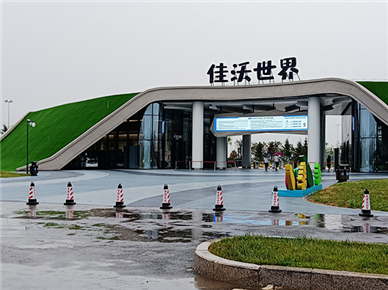 佳沃世界