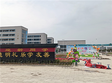 湖北黄冈市文昌学校