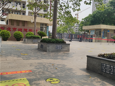 肇庆市颂德学校