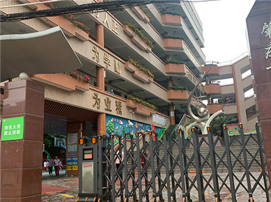 肇庆第六小学